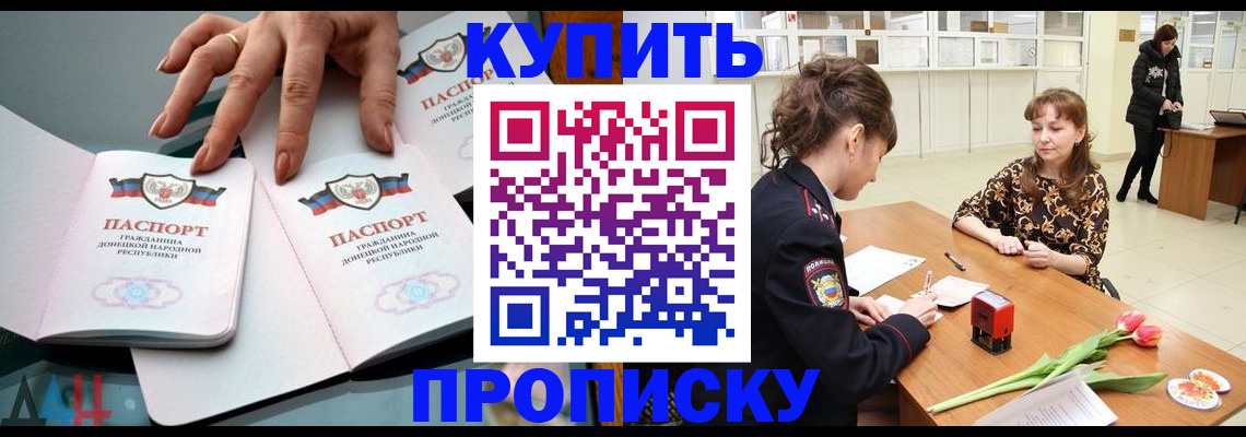 временная регистрация собственник в Беслане