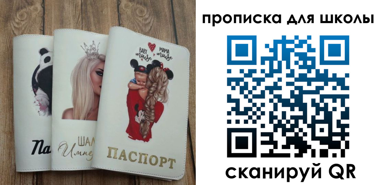 временная регистрация законно в Беслане
