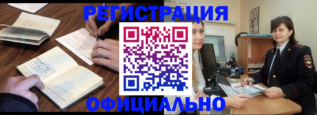 регистрация для школы в Беслане