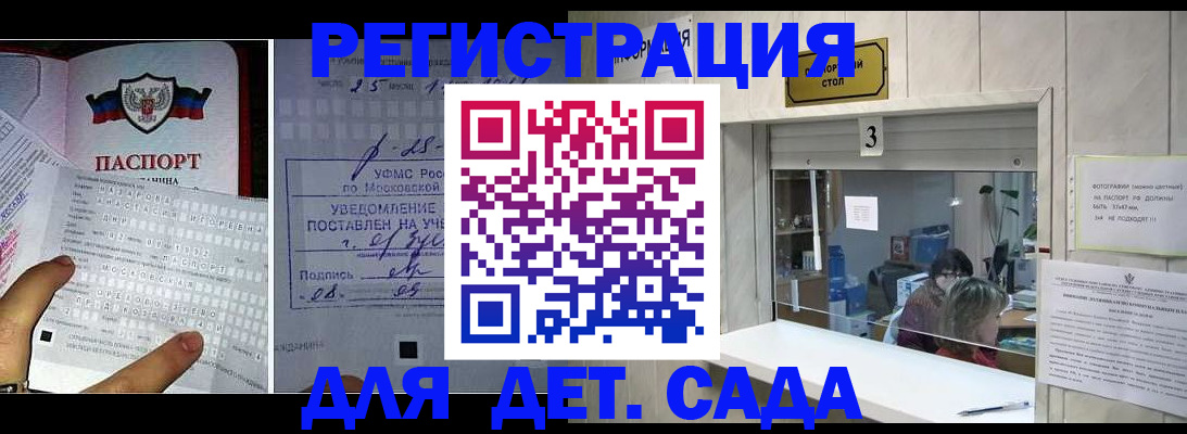прописка гарантия в Беслане
