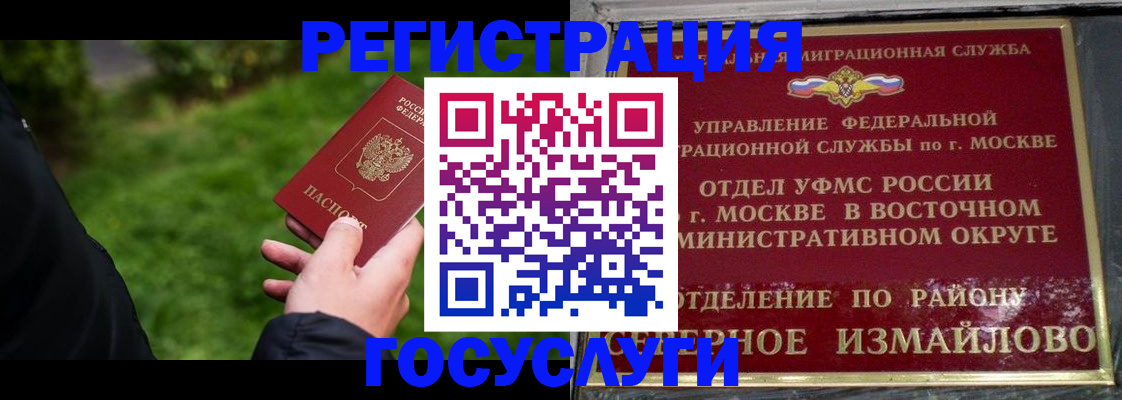 временная регистрация поиск в Беслане