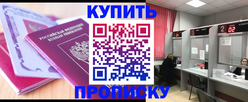 пропишу в квартире в Беслане